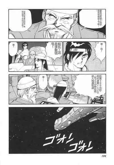 Dorei Senshi Maya II