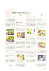 [August] Tsuki wa Higashi ni Hi wa Nishi ni ～ Operation Sanctuary ～ Visual Fan Book