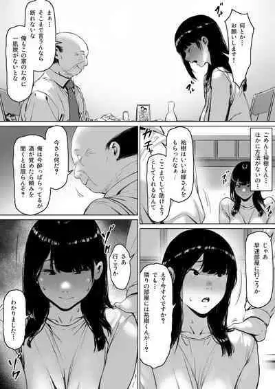 Gifu to Doukyo Suru ni Natta - Shiawase na Shinkon Seikatsu o Okuru Hazudattanoni