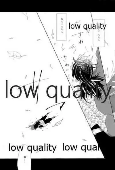 春の夜の夢に道連れみちはずれ