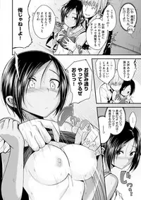 [Hirama Hirokazu] Kimi ni Dakaretai - Hold me tight, don't be shy. [Digital]