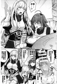 [Kasuga Mayu] Zetsubou no Tenshi-sama - Dear Angel of Despair | 絕望的天使 [Chinese]