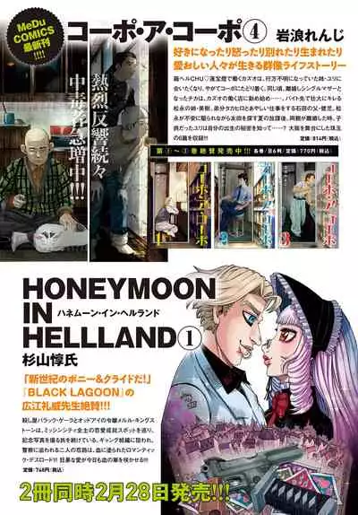 COMIC Anthurium 2022-03