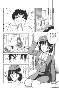 [Satou Marumi] Namioto Densetsu