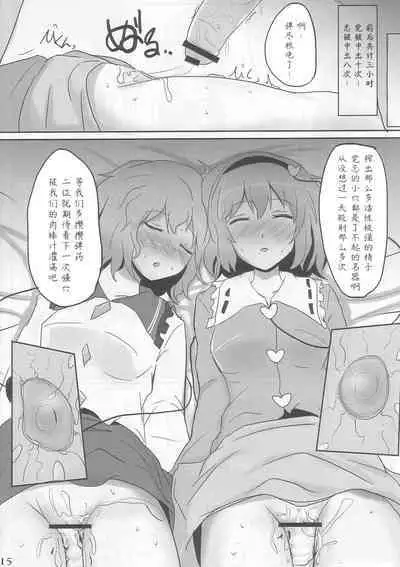 Komeiji Immoral - sleeping and sloppy drunk beauty