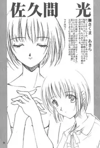 [Medical Company (Kamamura Tsukasa)] HeartBeat