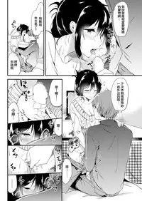 [Momoko] Kyuujitsu no Sugoshikata (COMIC Kairakuten 2018-04) [Chinese] [就變態翻譯組一人樣 x 我尻故我在個人漢化#16] [Digital]