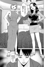 [usi] Himitsu no Kissaten Ch. 1-8 [Digital]