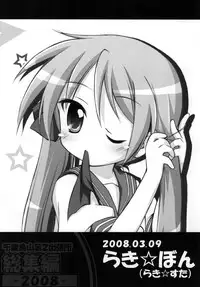 [Titokara 2nd Branch (Manami Tatsuya)] Chitose Karasuyama Dai 2 Shucchoujo Soushuuhen 2008 (Lucky Star, Strike Witches) [Digital]