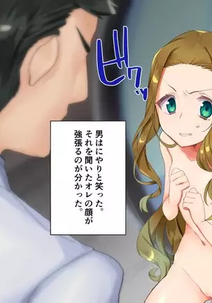 TS Mesu Dorei e no Kaizou