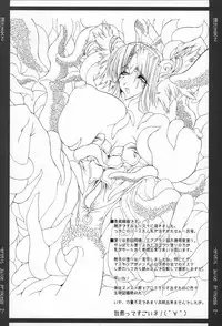 (C68) [ERECT TOUCH (Erect Sawaru)] Injiru Oujo 2 - Erotic Juice Princess 2 - (Seiken Densetsu 3)