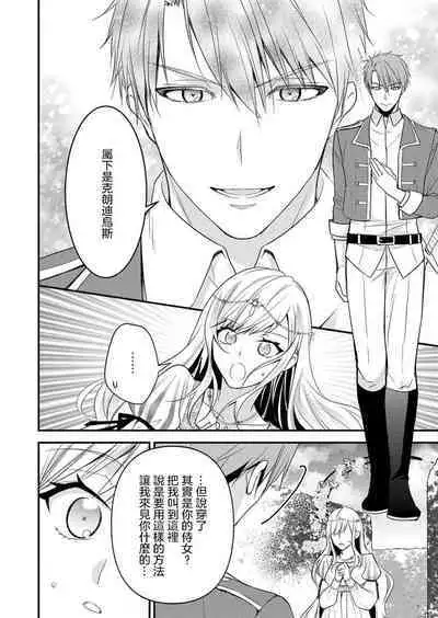 kusareen no aitsu to i sekai tensei shitara beddo de torotoro ni daka re teru saichūdeshita | 和冤家一来到异世界 就正好在床上进行着不可描述之事 1-3 end