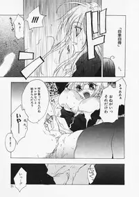 [Sumihey] PSYCHO LAW