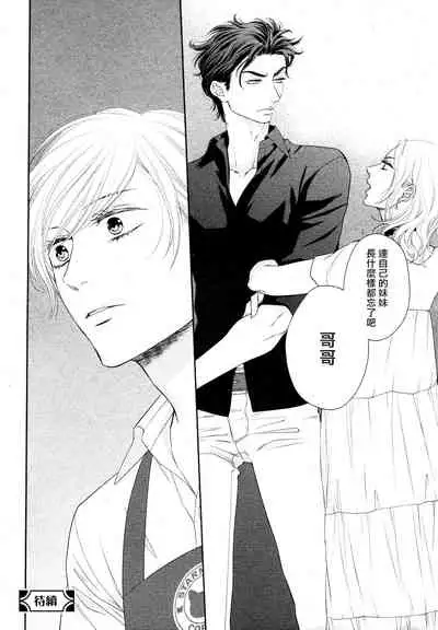 Takane no Hana wa, Midasaretai | 高嶺之花、意乱情迷 01-03