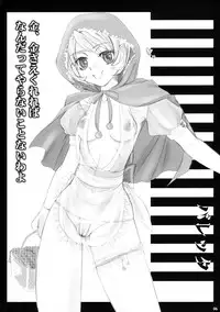 (CR33) [Sarurururu (Doru Riheko)] B' Capcom (Street Fighter)