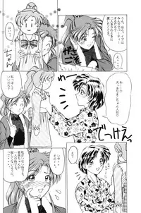 (C51) [T-press (ToWeR)] The only thing I need is U (Bishoujo Senshi Sailor Moon)