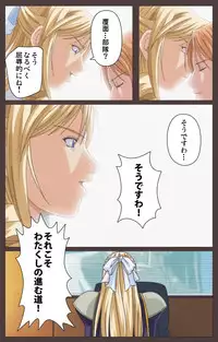 [Kururi Active] [Full Color Seijin Han] DISCIPLINE Daisanshou Complete Ban [Digital]