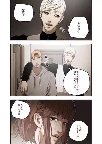 ハニートラップ 1-4