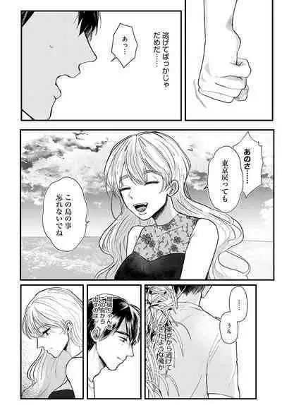 COMIC Anthurium 2023-02 [Digital]