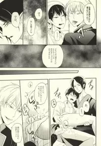 [Hasumukai (Yuenchi Sumio)] Boku no Watashi no Haku Takusan (Hoozuki no Reitetsu)