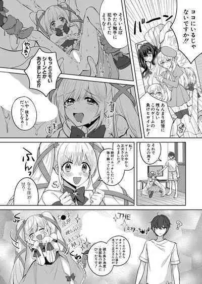 COMIC Shingeki 2023-05