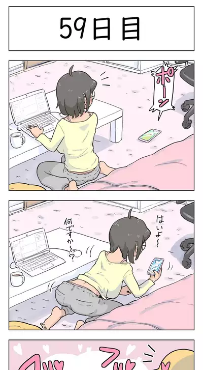 [Lithium] 100-nichigo ni Aiken to Sex suru Jimi Kyonyuu Megane-chan [Ongoing]