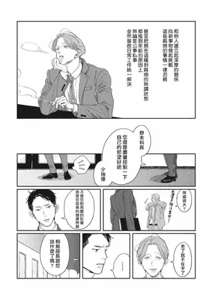 Old-fashioned Cupcake Ch. 1-2