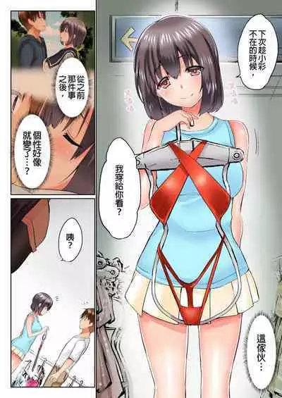 [Kaiduka] Jitsu wa Ima Haittemasu.... Ofuro de Onii-chan no Katai Are ga... | 在洗澡時哥哥的那個…堅挺的東西正在我的裡面… Ch. 1-29 [Chinese]