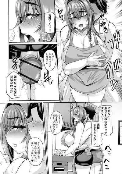 Urezakari okusama ha Majiwaritai