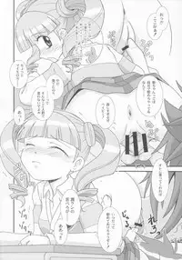 (C70) [DONburi Room (DONKEY)] Sukifuwa 3 (Onegai My Melody)