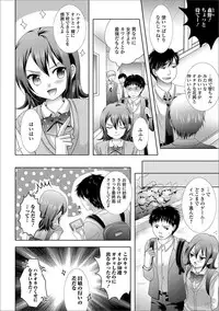 [Anthology] Gekkan Web Otoko no Ko-llection! S Vol. 25 [Digital]