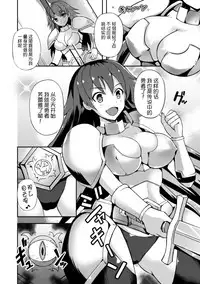 [Tenro Aya] Onna Senshi Flare to Inju no Yoroi (2D Comic Magazine Shokushu Yoroi ni Zenshin o Okasare Mugen Zecchou! Vol. 3) [Chinese] [無邪気漢化組] [Digital]