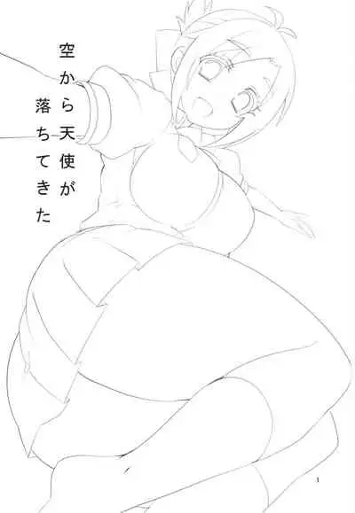 (COMIC1☆10) [BlueMage (Aoi Manabu)] Sora kara Tenshi ga Ochitekita (GJ-bu) [Chinese] [一只麻利的鸽子汉化]