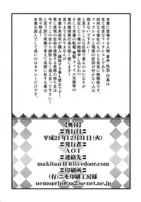 (C77) [AOI (Makita Aoi)] Futanari Hitozuma Norika Soushuuhen