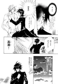 [Anthology] b-BOY Phoenix Vol.9 Gakuran Tokushuu