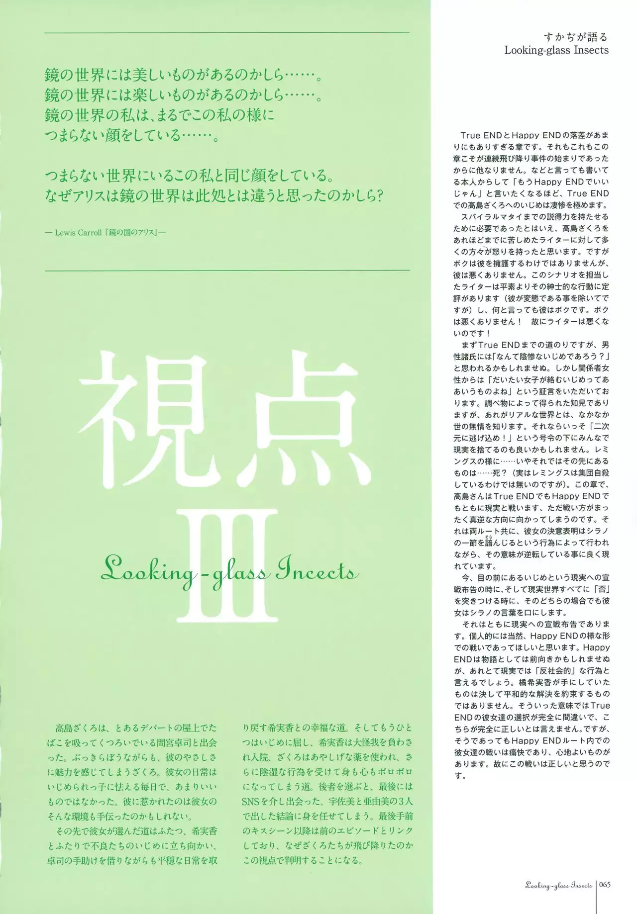 Subarashiki Hibi Official Visual Archive