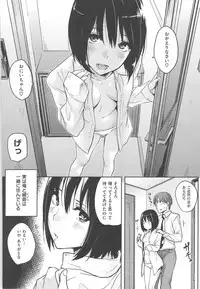 [napata] Sukidarake - Lovely Lover's Love