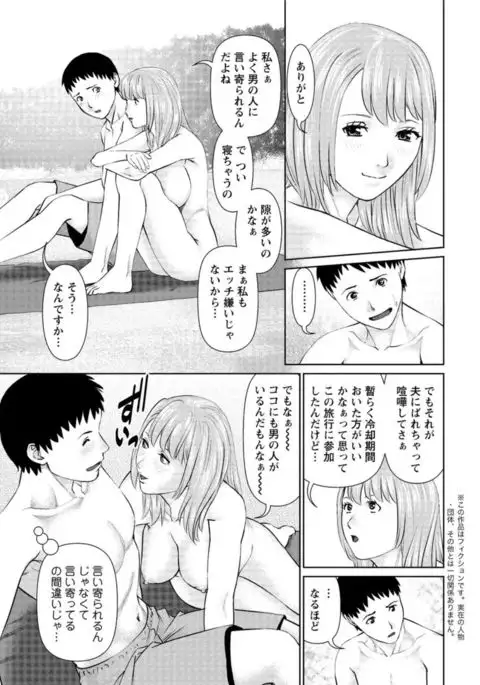 ikasete iland Ch.01-06