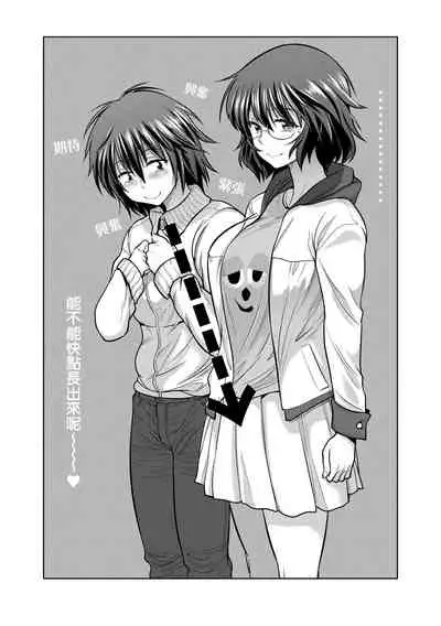 [DISTANCE] Joshi Luck! ~2 Years Later~ 4 | 女子棍球社! ～2 Years Later～4 [Chinese] [Digital]