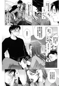 [Touma Itsuki] Junai Shower | 潤愛汁液淋浴 [Chinese]