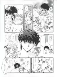 [Gambler Club (Kousaka Jun)] LET'S Ra MIX (Card Captor Sakura, Bakusou Kyoudai Lets & Go!!)