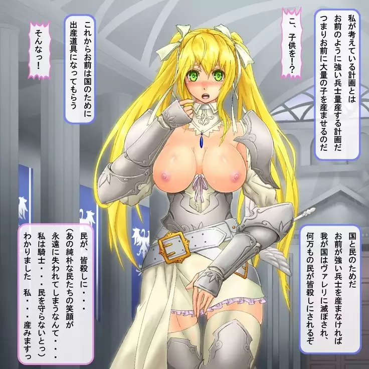 Oukoku Saikyou no Himekishi wa Kuni o Mamoru Tame ni Kozukuri suru