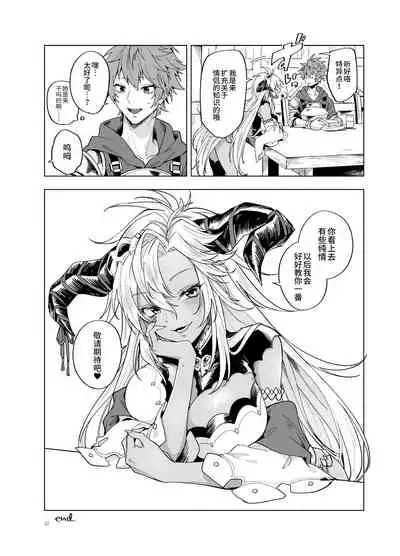 [TODAI MOTO KURASHI (Hashina Tamaki)] Yatte Mita hou ga Hayakunai? - LEt'S PLAY (Granblue Fantasy) [Chinese] [逃亡者×真不可视汉化组] [Digital]