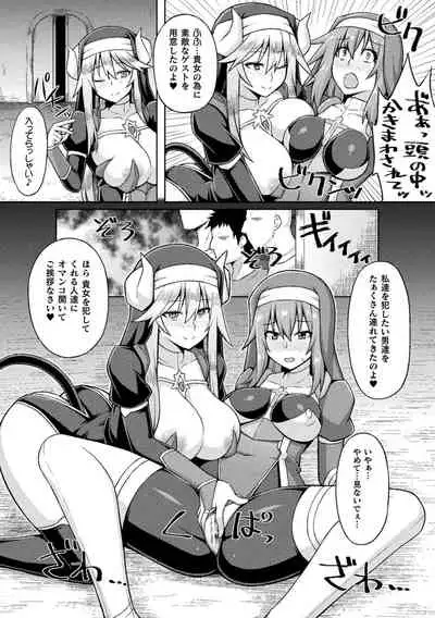 2D Comic Magazine Noukan akuochi sennou kairaku ni okasareta seigi no heroine Vol.2