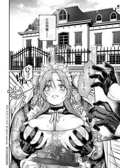 Sennyuu! Gakeppuchi Spy no Shakkinhensai RTA