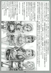 (C82) [nightstalker (Hir)] Change The Operation (Dungeon Fighter Online)