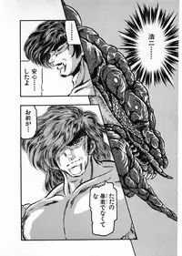 [Minazuki Ayu, Mishouzaki Yuu, Zerono Kouji] Juu no Rettou (Isle of Beasts) Vol.4