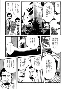 [Tagame Gengoroh] Jujitsu Kyoshi