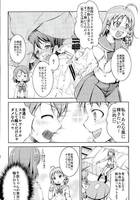 Juukan Live! Sunshine!!