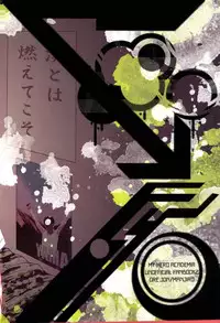 (Douyara Deban no Youda! 5) [Ore JON (Manjiro)] Konya Heya de Aimashou (Boku no Hero Academia)